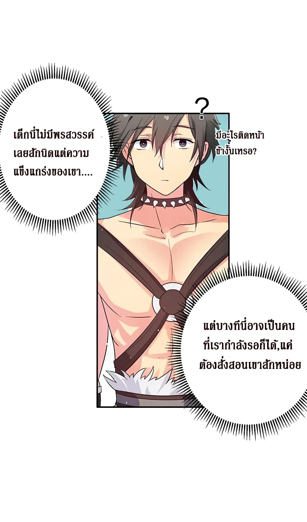 Cultivation Girl Want My Bodyตอนที่4 (29)